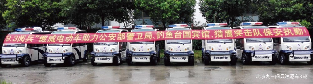 北京九三閱兵巡邏車(chē)