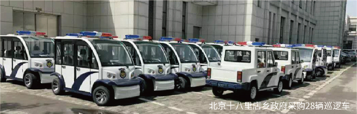 北京十八里店鄉(xiāng)政府采購(gòu)28輛巡邏車(chē)
